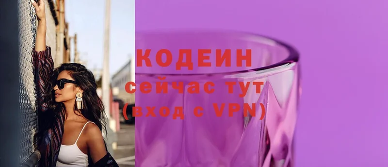 mega как зайти  наркошоп  Бирюсинск  Кодеин Purple Drank 